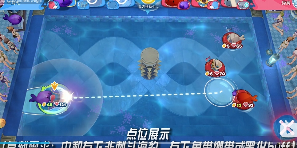 海豹弹珠类玩法